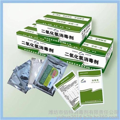 佰特消毒剂,二氧化氯消毒剂,崇左二氧化氯消毒剂