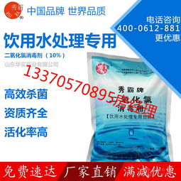 济南消毒剂 济南消毒剂价格 报价 济南消毒剂品牌厂家